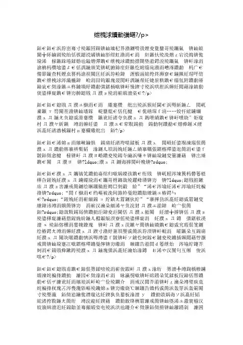 祖国的变化 2
