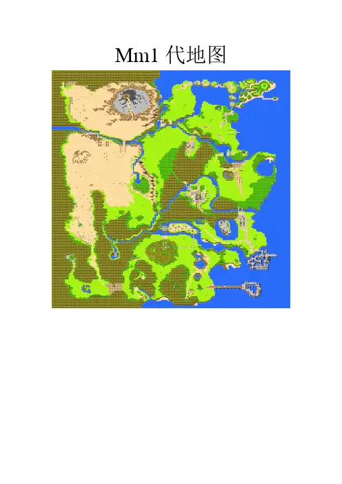 重装机兵1-3代地图