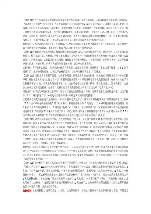 质量管理案例