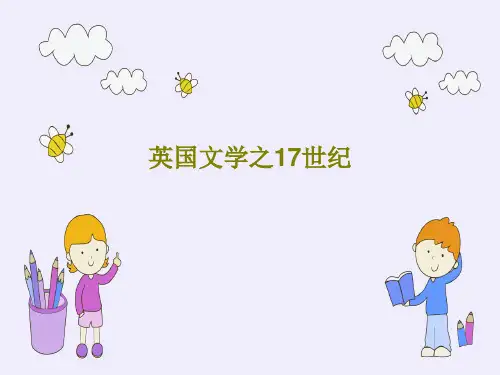 英国文学之17世纪共40页