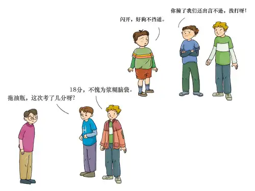 学会尊重