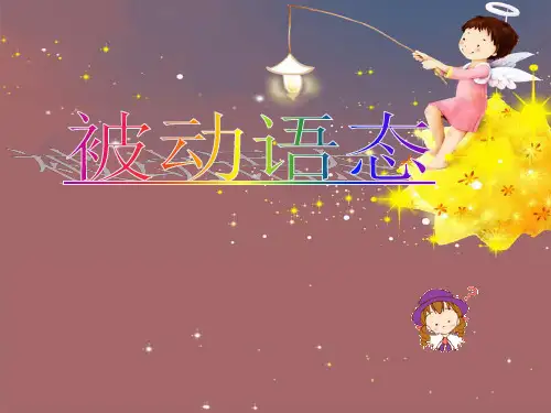 英语选修7unit2 Grammar不定式的被动语态