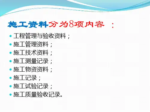 专业资料知识汇总