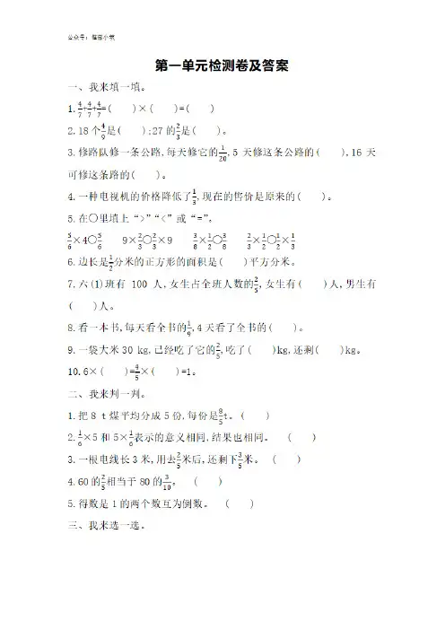 青岛版上册数学六年级上第一单元测试题