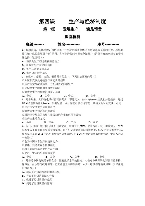 高一政治必修一第二单元导学案