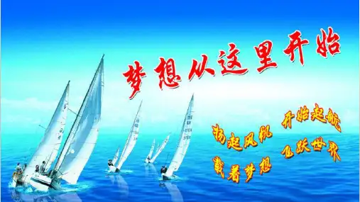 崇高的理想PPT课件