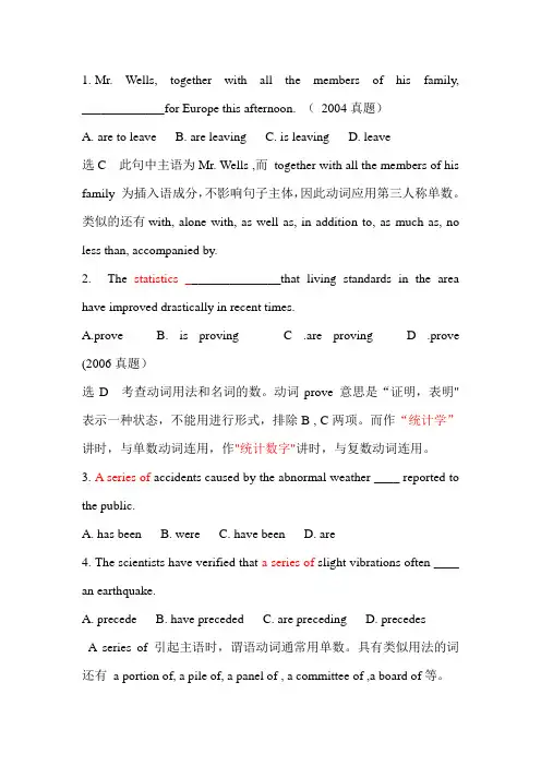 主谓一致2
