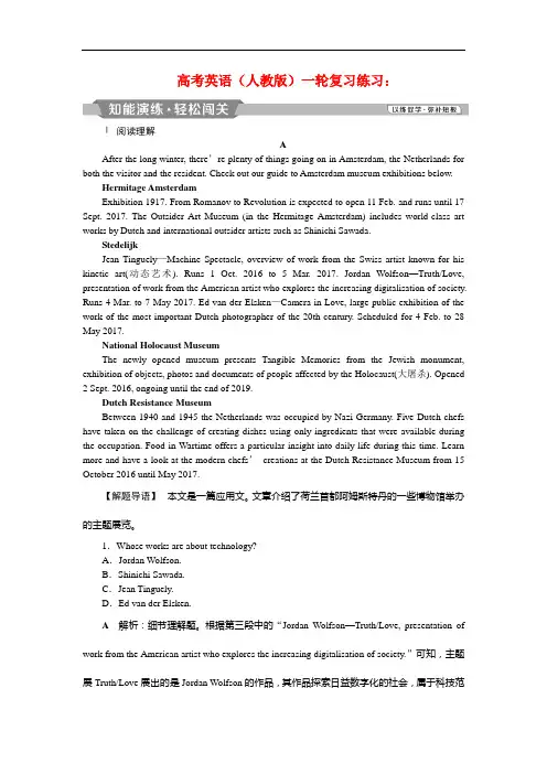 2019届高考英语(人教版)一轮复习练习：必修3 2 Unit2知能演练轻松闯关 Word版含答案