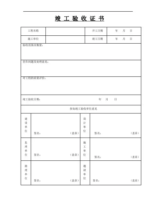 广东省统一用表(全套)