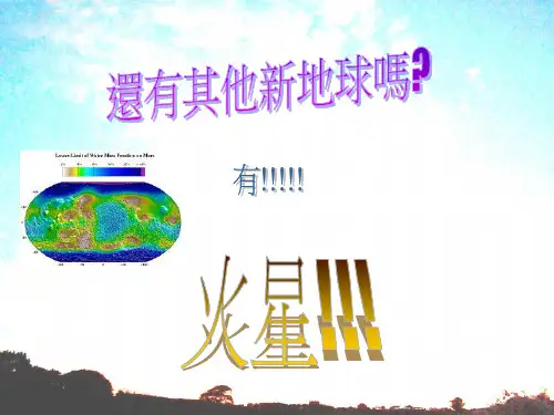天文学科普知识详说