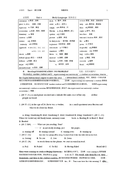 高中英语必修四Unit4课文详解Book4-unit4