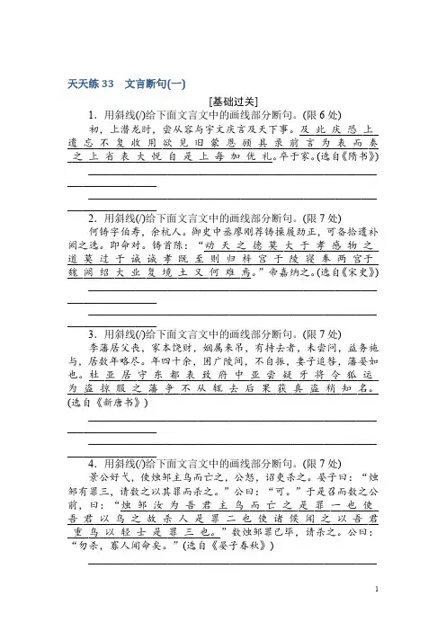 2018届高考语文第一轮总复习全程训练-天天练33 Word版含答案