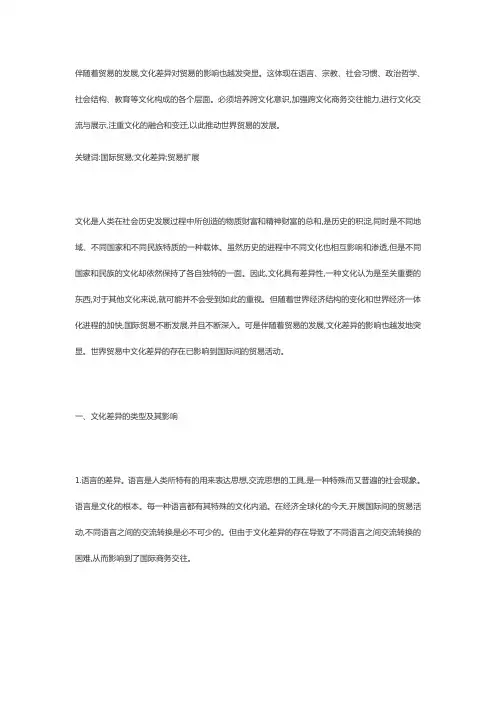 地域对文化的影响