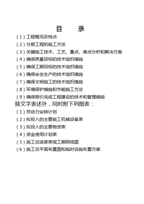 技术标