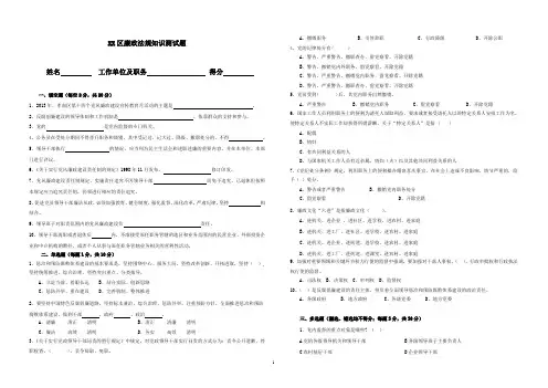 XX区廉政法规知识测试题及答案