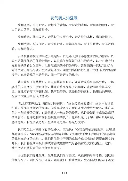 2016年全国Ⅱ卷高考满分作文
