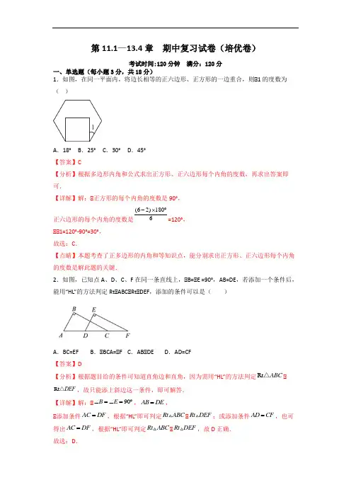 期中复习试卷(范围第11