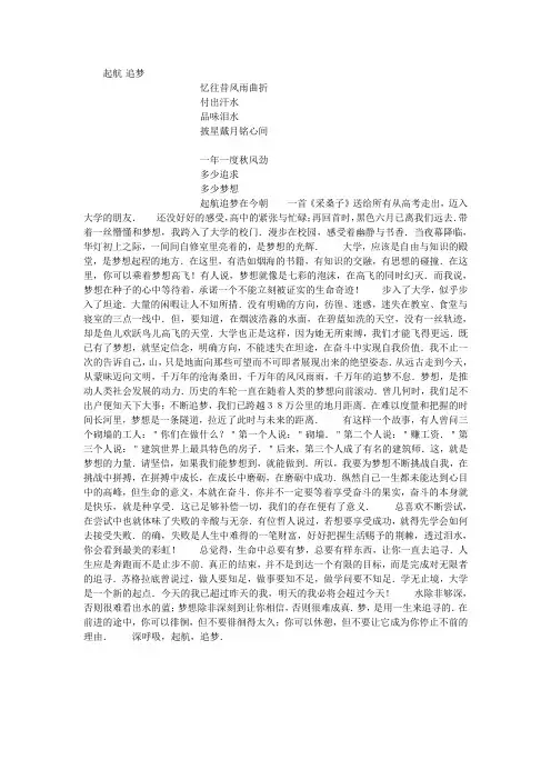 关于梦想