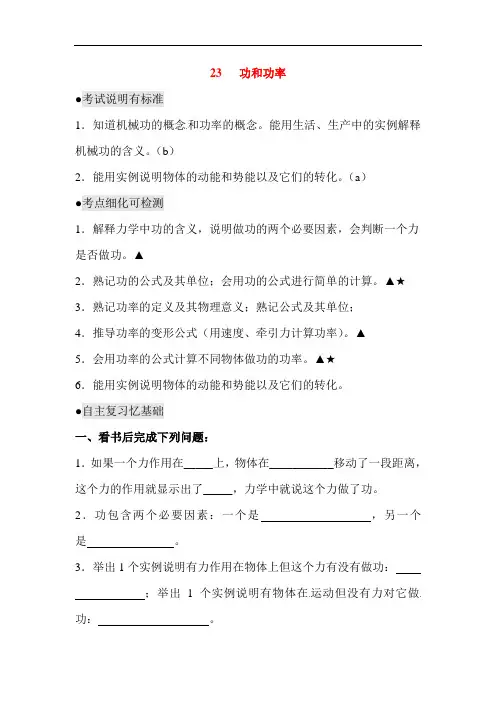2019届中考物理第一轮复习检测