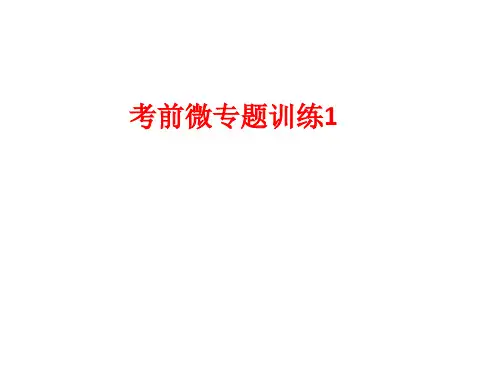 高三化学简答题训练