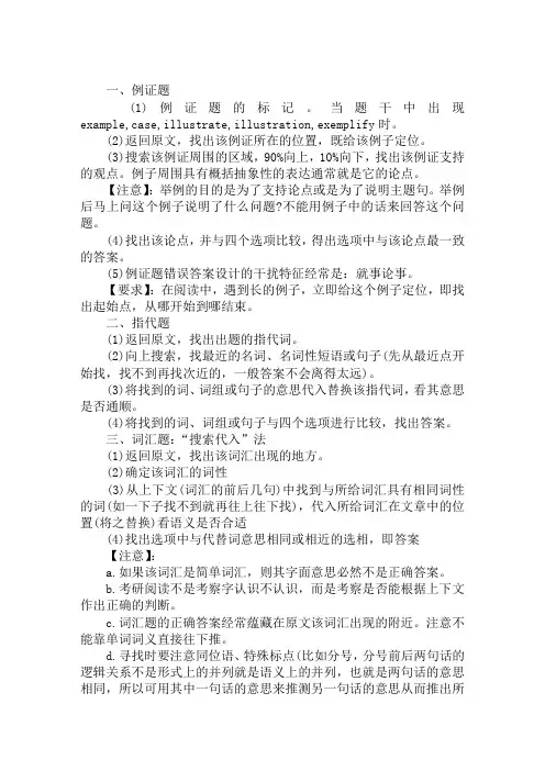 2019考研英语：各题型的解题技巧