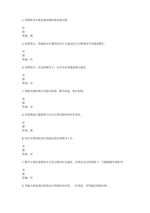 山东驾校一点通模拟考试c1 2016-04986