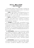 话题作文如何快速立意