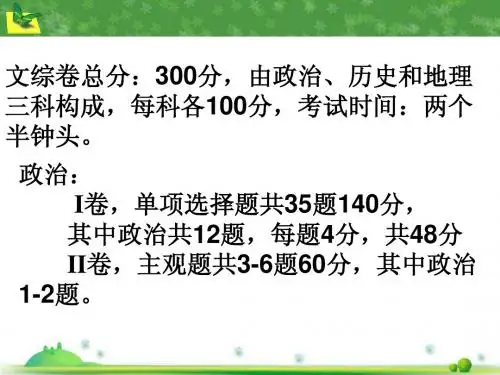 生活与哲学前言+1.1生活处处有哲学