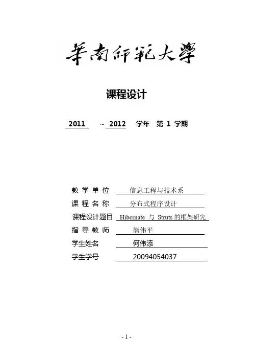 分布式