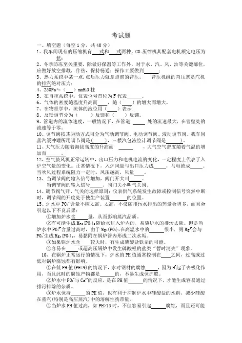 考试题含答案