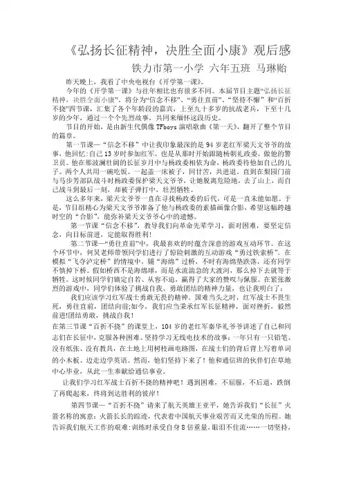 弘扬长征精神 2