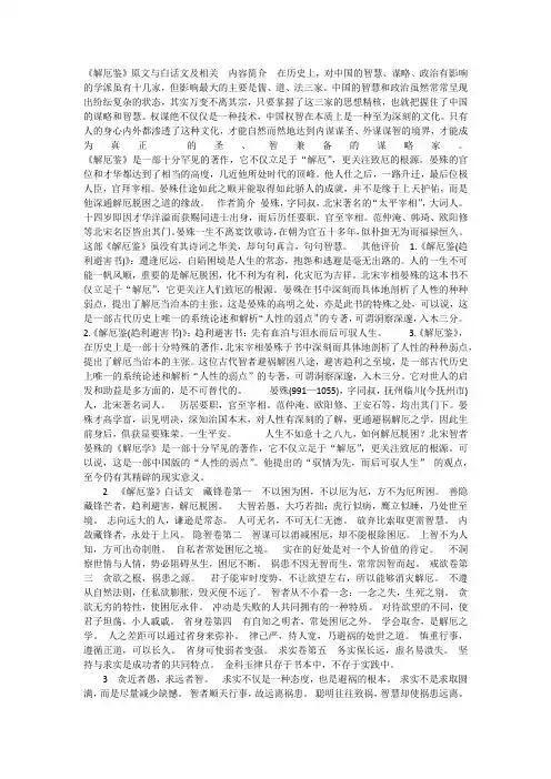 解厄鉴