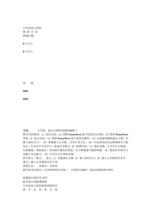 教案1