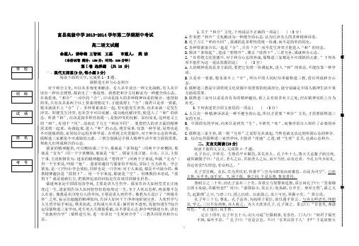 富县高级中学高二语文期中试题