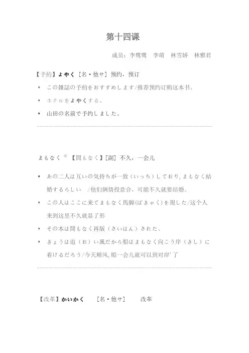 新编日语第二册第十四课