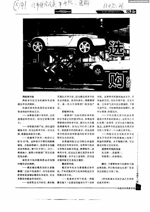 选购
