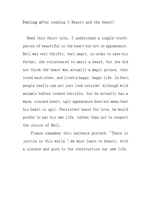 英文读后感Feeling after reading《 Beauty and the beast》