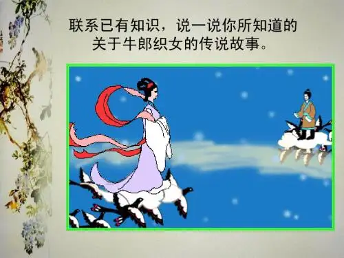 第六单元古诗二首