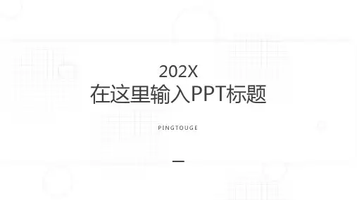 HUISHE职场系列模板_年度工作总结PPT模板素材part734