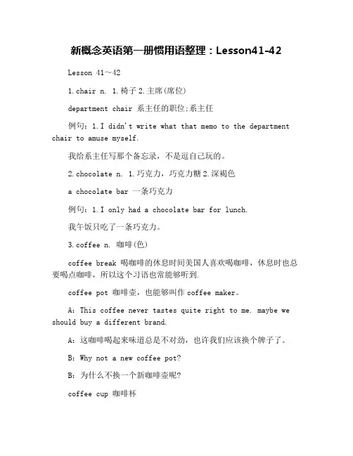 新概念英语第一册惯用语整理：Lesson41-42