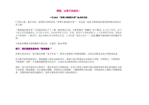 情商课程后评价