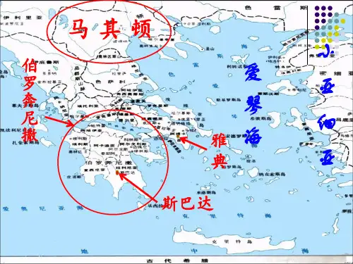 第一章 魅力永恒的古代希腊文化