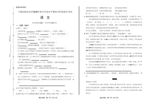 2019年宁夏中考语文试卷