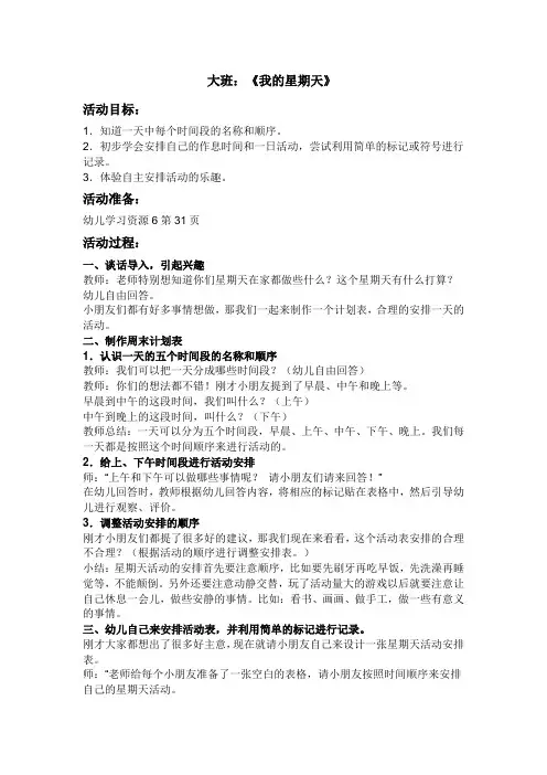 相约星期天
