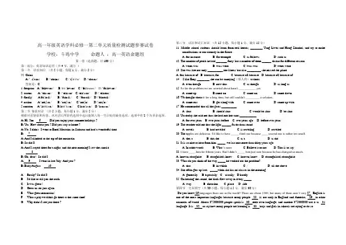 高中英语必修一第二单元测试题及答案