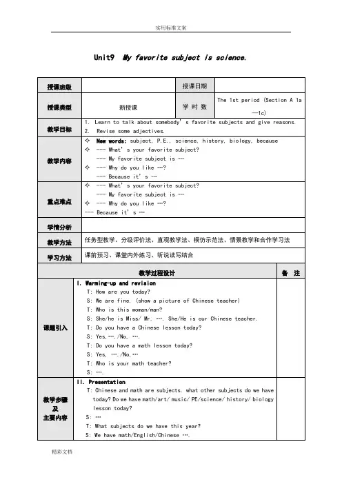 新人教版七年级上册英语教案设计Unit9