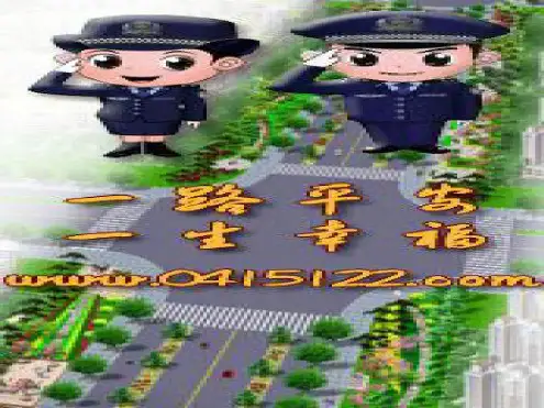 驾驶员操作规范