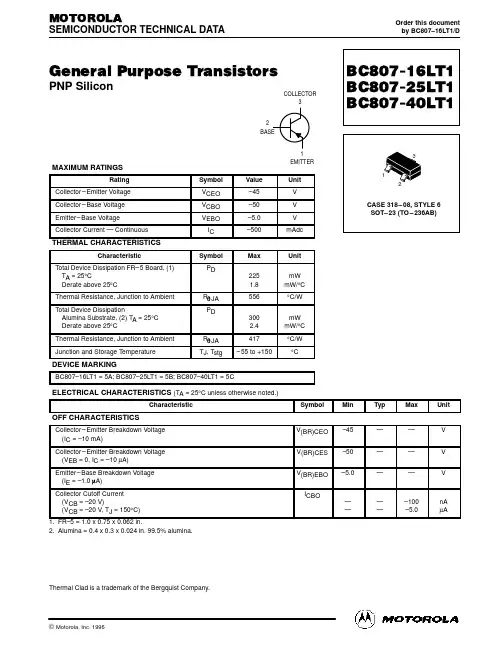 BC807-25LT1中文资料