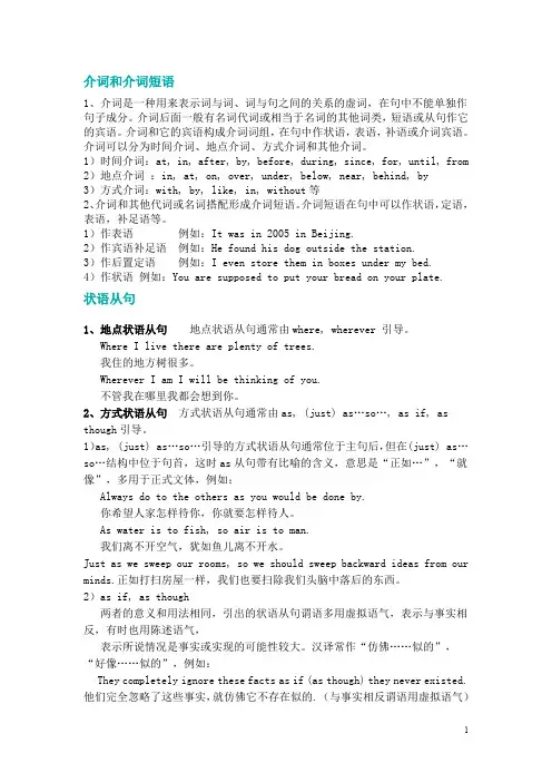 高中英语重点语法知识汇总(最新整理)