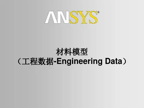 2-Engineering Data